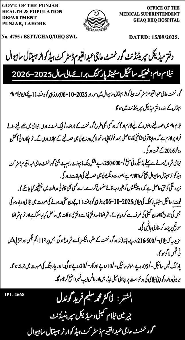DHQ Hospital Sahiwal Tender Notice